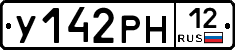 У142РН12 - 