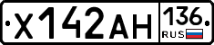 Х142АН136 - 