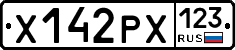 Х142РХ123 - 
