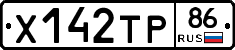 Х142ТР86 - 
