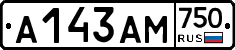 А143АМ750 - 