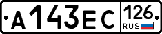 А143ЕС126 - 