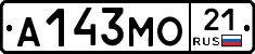 А143МО21 - 