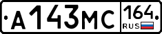 А143МС164 - 