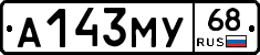 А143МУ68 - 