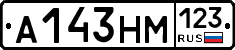 А143НМ123 - 