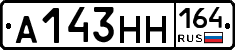 А143НН164 - 