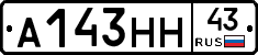 А143НН43 - 