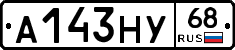 А143НУ68 - 
