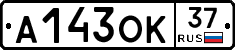 А143ОК37 - 