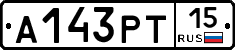 А143РТ15 - 