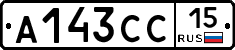 А143СС15 - 