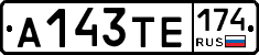 А143ТЕ174 - 