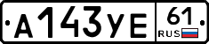А143УЕ61 - 