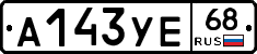 А143УЕ68 - 