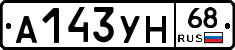А143УН68 - 