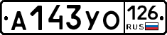 А143УО126 - 