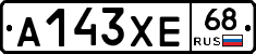 А143ХЕ68 - 