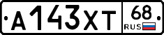А143ХТ68 - 