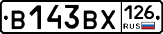 В143ВХ126 - 