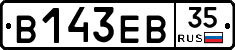 В143ЕВ35 - 