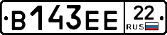В143ЕЕ22 - 