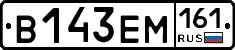 В143ЕМ161 - 