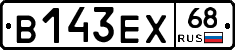 В143ЕХ68 - 