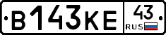 В143КЕ43 - 