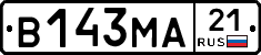 В143МА21 - 