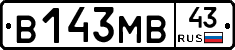 В143МВ43 - 