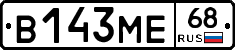 В143МЕ68 - 