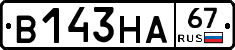 В143НА67 - 