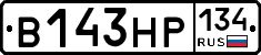 В143НР134 - 