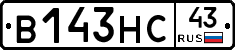 В143НС43 - 