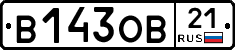 В143ОВ21 - 