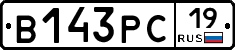 В143РС19 - 