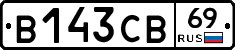 В143СВ69 - 