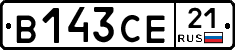 В143СЕ21 - 