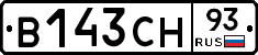 В143СН93 - 