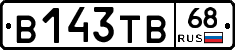 В143ТВ68 - 