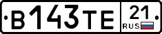 В143ТЕ21 - 