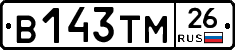 В143ТМ26 - 