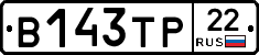В143ТР22 - 