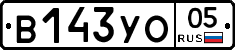 В143УО05 - 