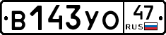 В143УО47 - 