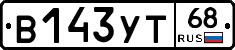 В143УТ68 - 