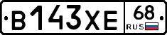 В143ХЕ68 - 