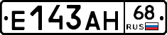 Е143АН68 - 