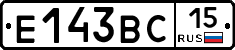 Е143ВС15 - 